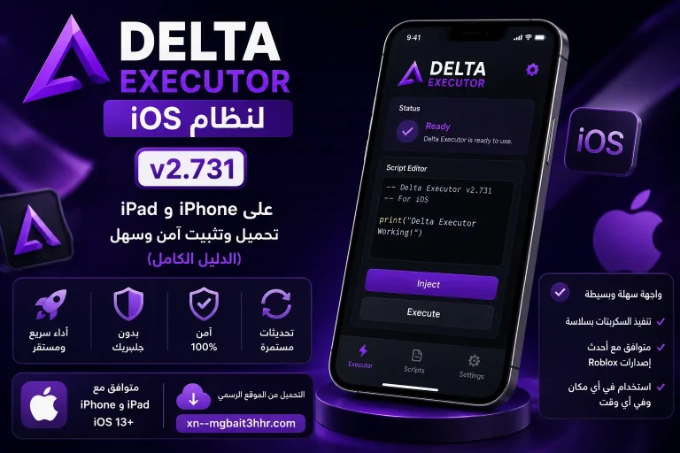 Delta Executor لنظام iOS