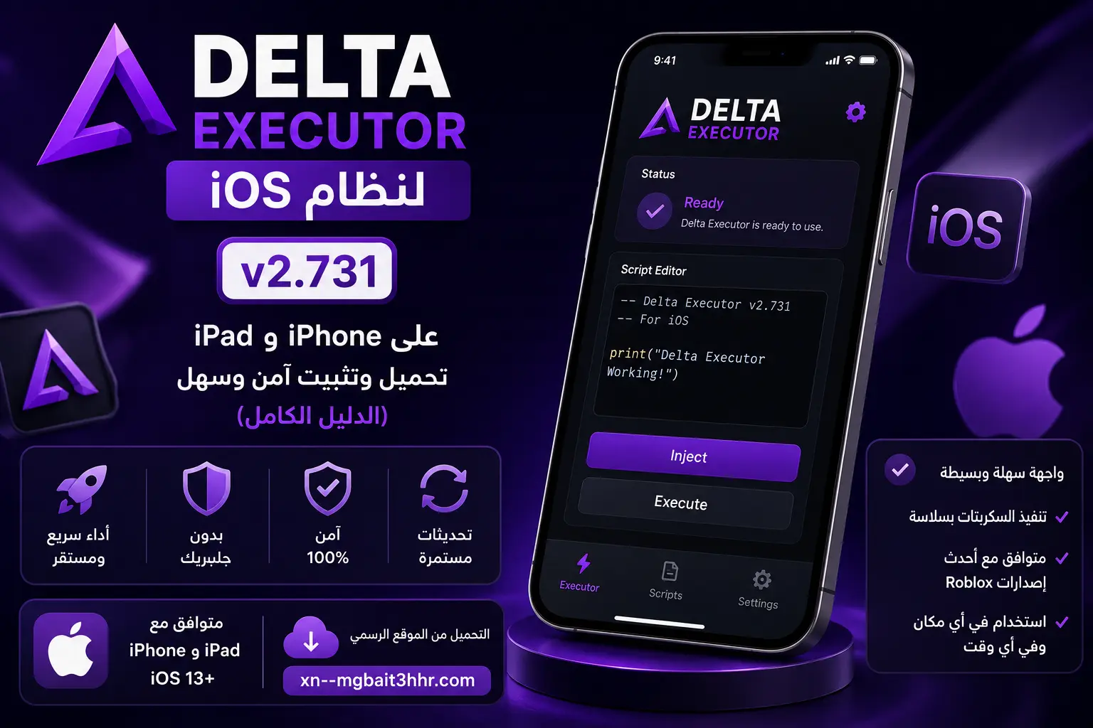 Delta Executor لنظام iOS